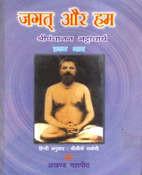 Akhanda Mahapeeth, Akhandamahapeeth, Mahavatar Babaji Maharaj, Lahiri Mahasay, Nanga Baba, Kriya Yoga, Yoga, Mata Sharbani Trust, Shibrampur, Kolkata, Spiritual, Durga Puja, Adhyatmik,